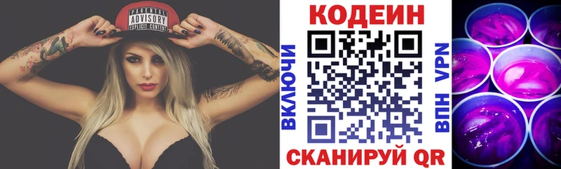 kraken как зайти  нарко площадка клад  Codein напиток Lean (лин)  Агрыз 