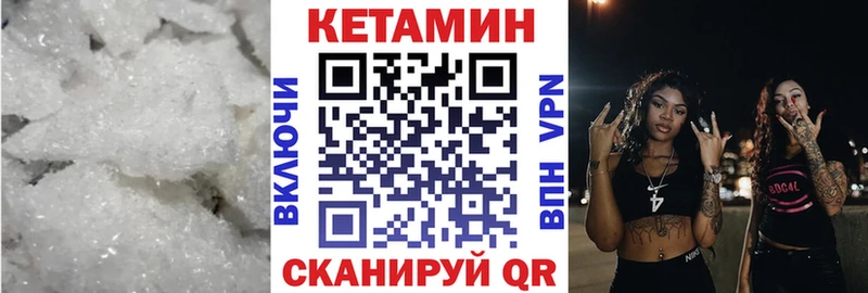 где купить   Агрыз  КЕТАМИН VHQ 