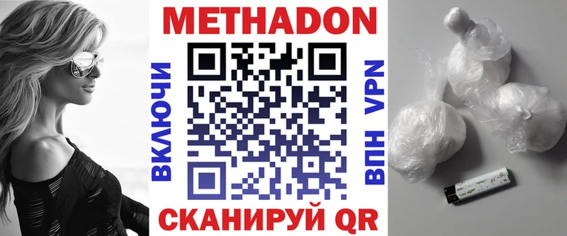 Метадон кристалл наркошоп Агрыз