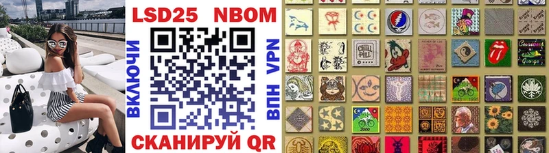 Марки 25I-NBOMe 1500мкг Агрыз